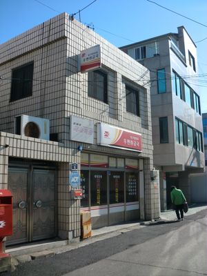 대구대명9동우편취급국
