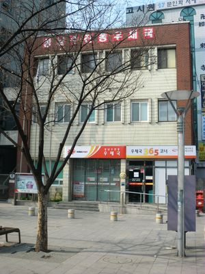 성남수진동우체국