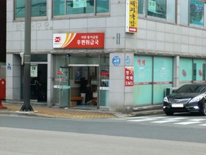 사천동서금동우편취급국