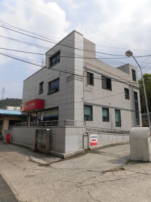 하동고남우체국(폐국)