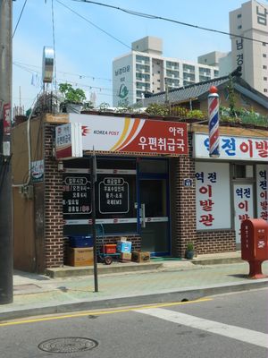 함안아라우편취급국 전경