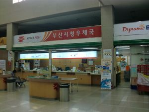 부산시청우체국