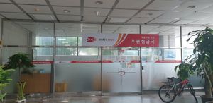 서울구로역전우편취급국