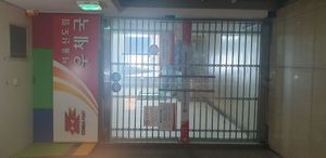 서울신도림우체국