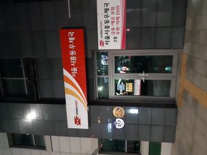 서울시흥동우체국