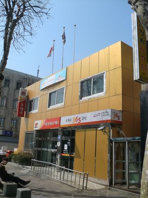 서울성내동우체국