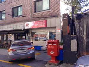 서울방배2동우편취급국