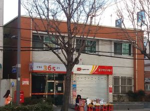 광주학동우체국 전경