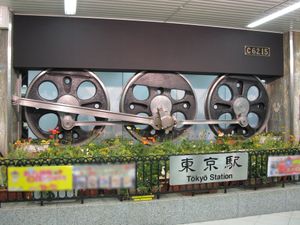 C62 15 동륜(2011년 3월 8일)