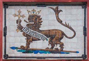 세비야 알카사르의 아술레호에 새겨진 유럽과 기독교 도상학