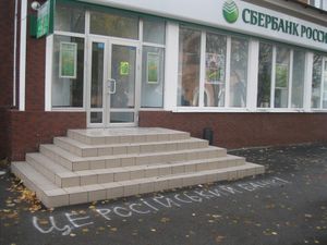 우크라이나 키로보흐라드주 올렉산드리야의 은행 부서 근처에 "러시아 은행이다"라는 반러시아 낙서가 적혀있다.