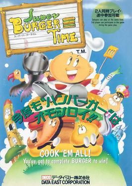 슈퍼 버거타임 팜플렛