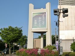 「어서 오세요, 어서 오십시오」의 표지