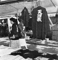 1950년대에 촬영된 "덴리교"의 핫피