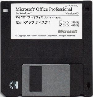 3.5인치 1.2MB 및 1440KB 형식으로 제공되는 일본 마이크로소프트 오피스 4.3 설치 디스크.