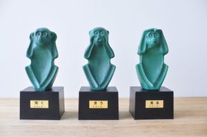 세 마리의 현명한 원숭이 변형: "좋은 것만 보고, 말하고, 듣는다."