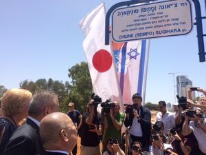 이스라엘 네타냐에 있는 스기하라 거리