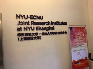 상하이 뉴욕 대학교의 NYU-ECNU 공동 연구소
