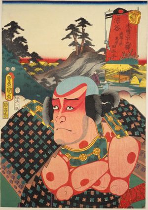 우타가와 쿠니사다의 기소 69역 『후카야 오카베가하라・토하라다 고헤이』(1852년・가에이 5년)