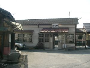 구로야역 시절의 역 모습(2006년 5월)