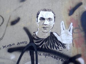 셸던 쿠퍼가 벌칸식 경례를 하는 모습, 러시아 볼고그라드의 벽에 그려진 스텐실 그래피티