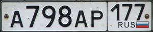 러시아 번호판