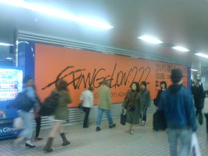 삿포로 시영 지하철 오도리역에서의 광고