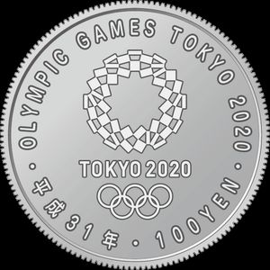 2020 도쿄 올림픽 기념 100엔 클래드화 (2차 발행 뒷면)
