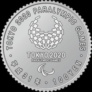 2020 도쿄 패럴림픽 기념 100엔 클래드화 (2차 발행 뒷면)