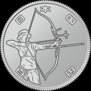 2020 도쿄 올림픽 기념 100엔 클래드화 (3차 발행, 양궁 도안)