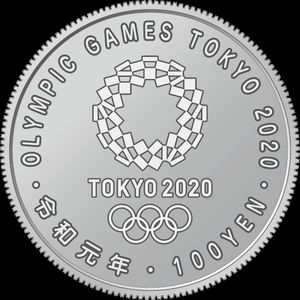 2020 도쿄 올림픽 기념 100엔 클래드화 (3차 발행 뒷면)