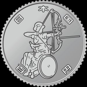 2020 도쿄 패럴림픽 기념 100엔 클래드화 (3차 발행, 양궁 도안)