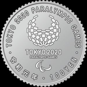 2020 도쿄 패럴림픽 기념 100엔 클래드화 (3차 발행 뒷면)