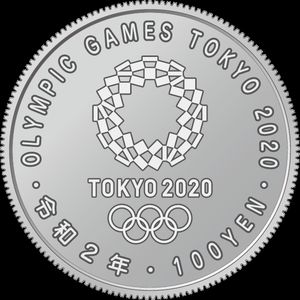 2020 도쿄 올림픽 기념 100엔 클래드화 (4차 발행 뒷면)