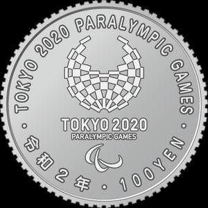 2020 도쿄 패럴림픽 기념 100엔 클래드화 (4차 발행 뒷면)