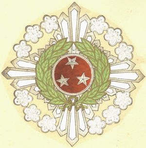 서성대수장 훈장