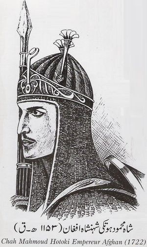 마흐무드 호타크의 현대적 스케치.