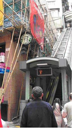 엘긴 스트리트의 소호를 통과하는 센트럴-미드레벨 에스컬레이터