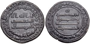 알-문타시르 (Al-Muntasir)가 사마라에서 주조한 디르함 (Dirham), 서기 861/862년