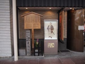 2014년의 석비와 안내판, 초상화 패널