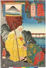 대영 박물관의 우타가와 쿠니요시가 그린 장량이 은자인 황석공에게 신발을 돌려주는 일본식 목판화