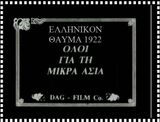그리스-터키 전쟁 중 Dag Films에서 제작한 그리스 단편 영화의 스냅샷, 1922