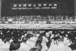 제1회 원수폭 금지 세계 대회 (1955년 8월 6일)