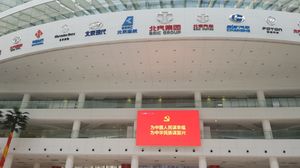 BAIC 자동차 그룹의 메인