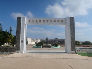 펑후 현립 왕안 국민 중학교