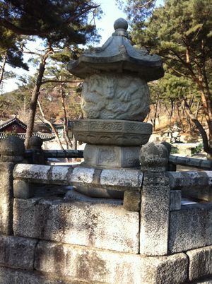 회암사지에 있는 무학대사 부도, 대한민국 보물 제388호