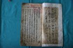 부산 범어사 주범망경