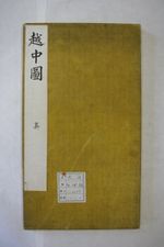 월중도