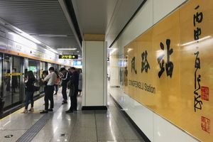 2호선 둥펑루역