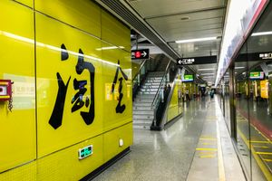 타오진 역 5호선